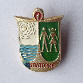 Значок "Евпатория", СССР